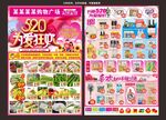 520DM 520海报