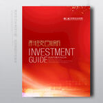 红色展板 红色背景 红色科技