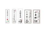 茶叶标签