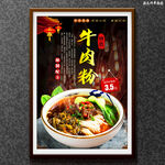 牛肉粉