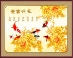 九鱼图