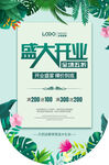 盛大开业吊旗