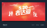 520海报