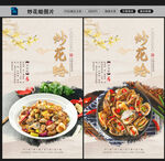 炒花蛤图片