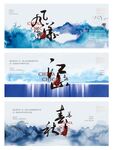 高端中式文化大宅房地产系列海报