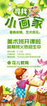 美术招生X展架