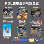 超市夏季吊旗气氛点缀直接制作