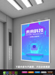 芯片海报