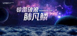 KV 宇宙星空海浪