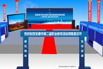 活动现场效果图