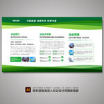 宣传栏背景 绿色宣传栏
