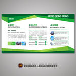 企业展板 文化展板 宣传展板