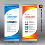 展板背景 蓝色展板 公司展板