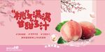 蜜桃海报 水果展板 果汁海报