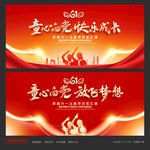 六一儿童节
