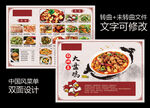 中古风菜单