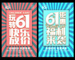 六一