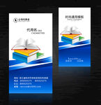 书店图书馆名片