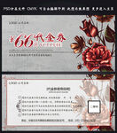 优惠券 