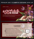 代金券