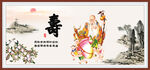 寿星