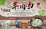 个性砖墙羊肉汤美食工装背景墙