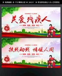 扶贫助残 情暖人间