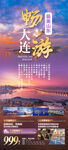 大连旅顺旅游
