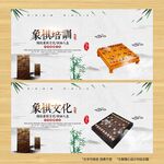 象棋
