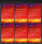 安全生产标语