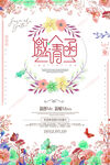 婚礼请柬邀请函 小清新婚礼请柬