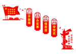 学党史楼梯文化墙