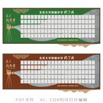 园丁谱