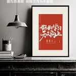 装饰画字体