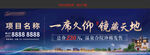 别墅洋房户外广告大牌