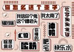 网红商场打卡墙