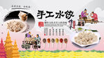 手工水饺背景墙