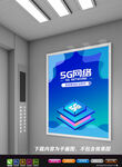 芯片展板 半导体海报 5g海报