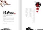 美容画册