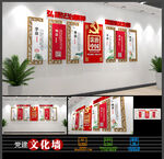 法治文化墙