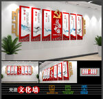 法治文化墙