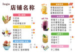 饮品冰淇淋菜单