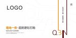 瓷砖包装箱陶瓷牛皮纸海报广告