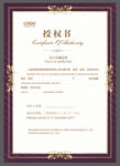 企业证书 