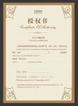 公司授权书 