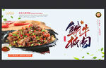 铁板牛肉