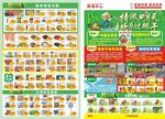 超市宣传单