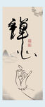 佛心