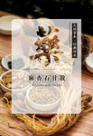 中药包装