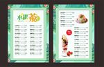 奶茶菜单